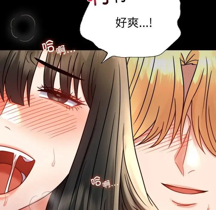 漫画《完美妻子的背叛/背叛的开始》第57话第141张图