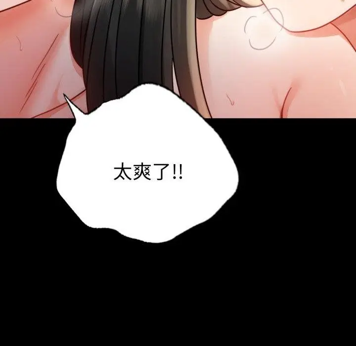 漫画《完美妻子的背叛/背叛的开始》第57话第142张图
