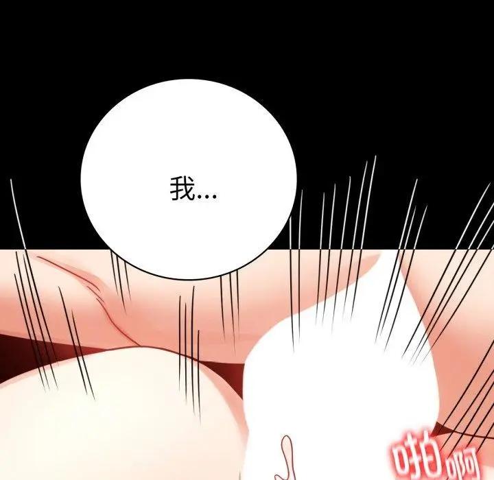 漫画《完美妻子的背叛/背叛的开始》第57话第143张图