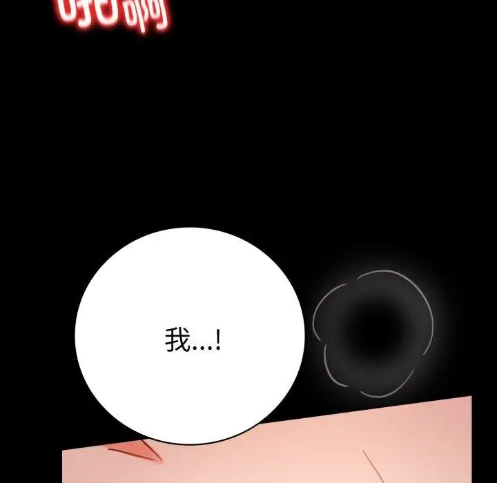 漫画《完美妻子的背叛/背叛的开始》第57话第145张图
