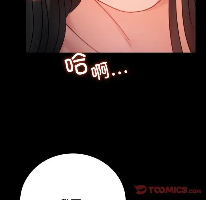 漫画《完美妻子的背叛/背叛的开始》第57话第147张图