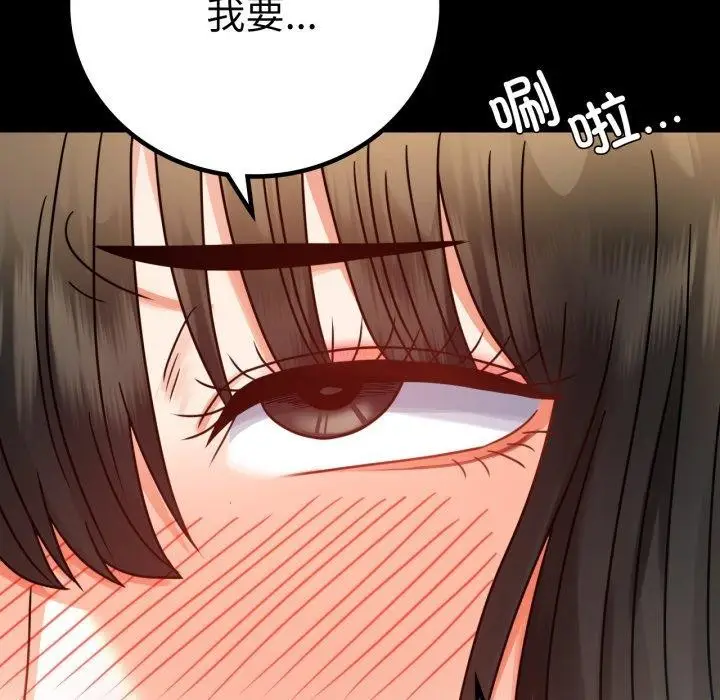 漫画《完美妻子的背叛/背叛的开始》第57话第148张图