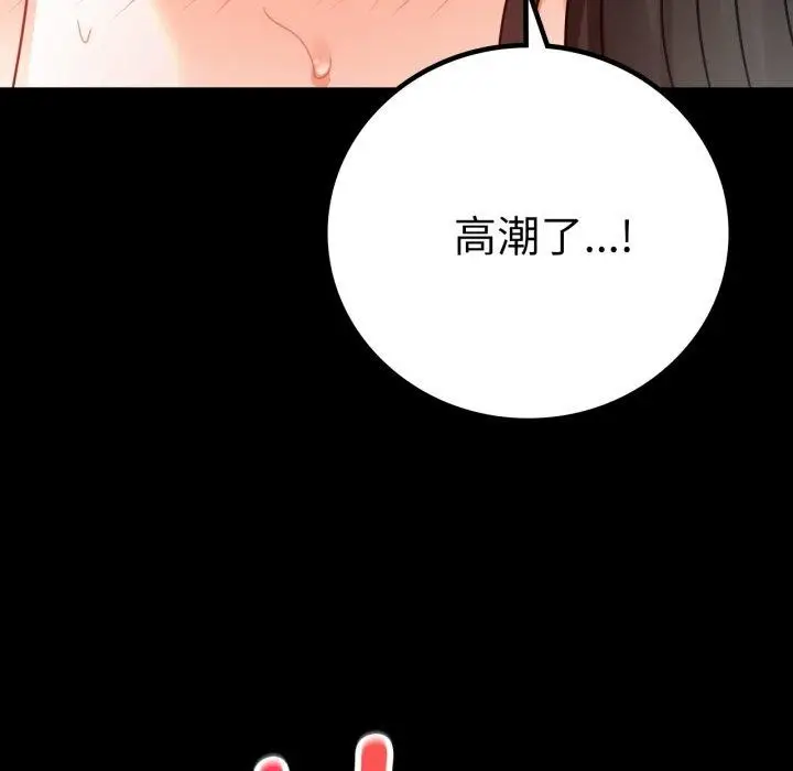 漫画《完美妻子的背叛/背叛的开始》第57话第149张图