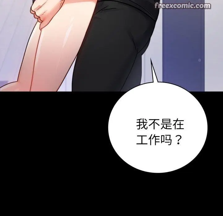 漫画《完美妻子的背叛/背叛的开始》第57话第16张图