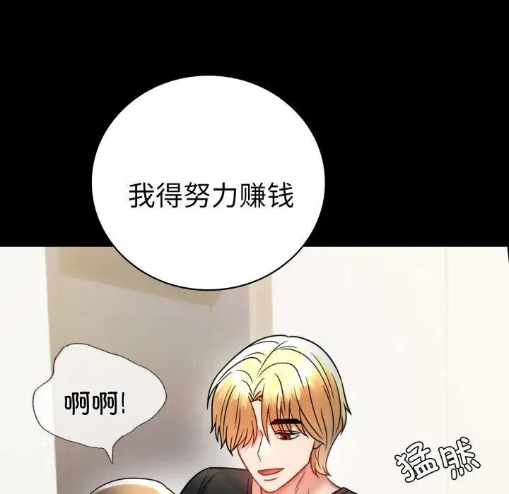 漫画《完美妻子的背叛/背叛的开始》第57话第17张图