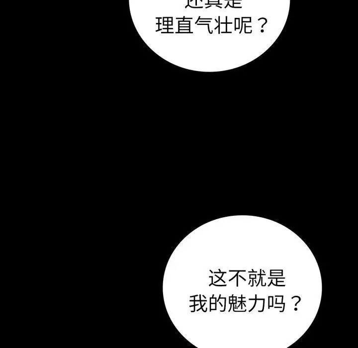 漫画《完美妻子的背叛/背叛的开始》第57话第23张图