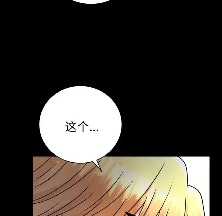 漫画《完美妻子的背叛/背叛的开始》第57话第27张图