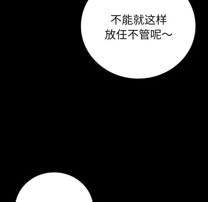 漫画《完美妻子的背叛/背叛的开始》第57话第29张图