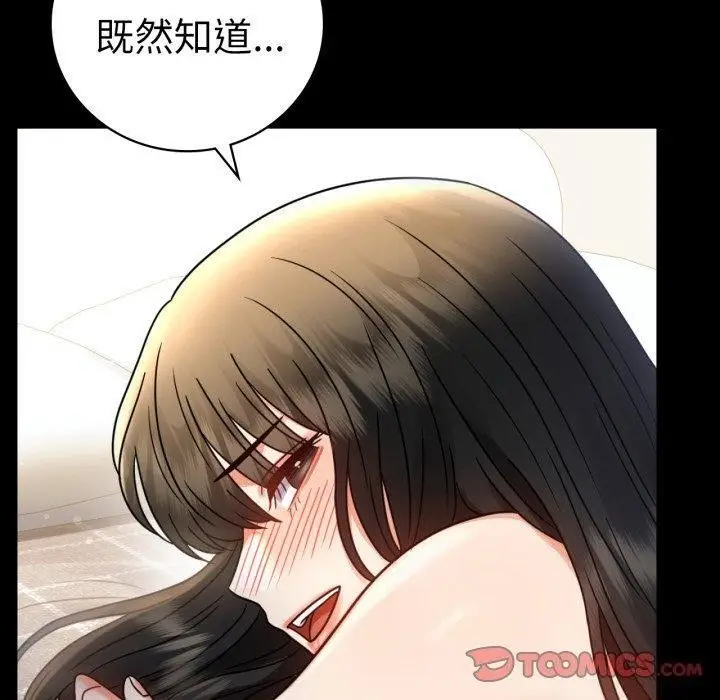 漫画《完美妻子的背叛/背叛的开始》第57话第30张图