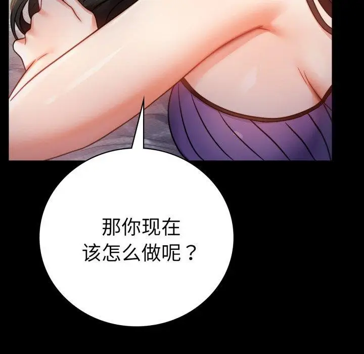 漫画《完美妻子的背叛/背叛的开始》第57话第31张图