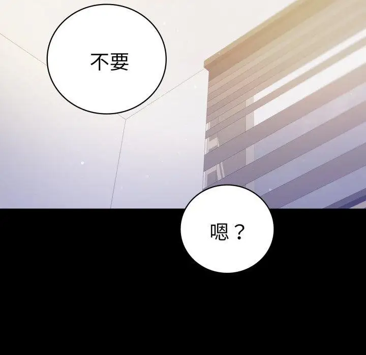漫画《完美妻子的背叛/背叛的开始》第57话第33张图