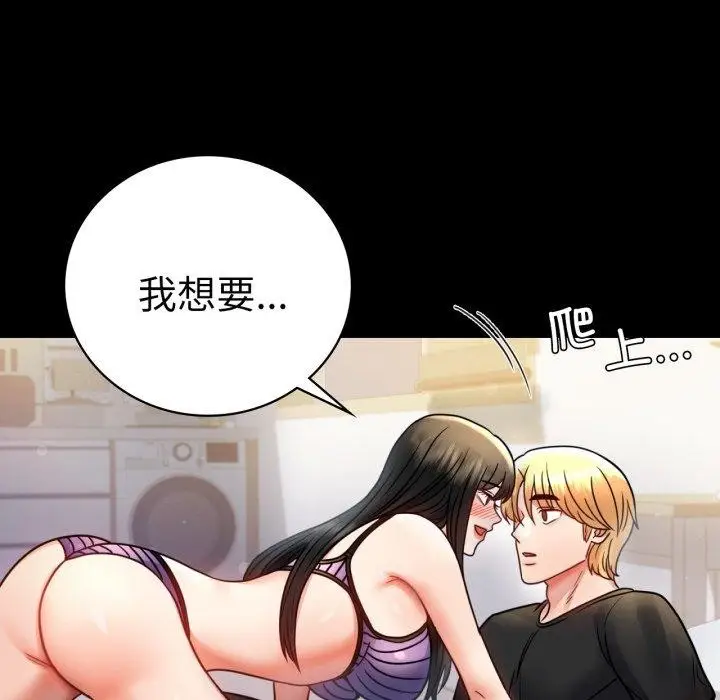 漫画《完美妻子的背叛/背叛的开始》第57话第34张图