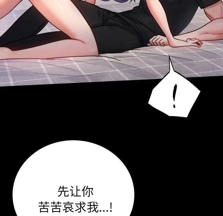 漫画《完美妻子的背叛/背叛的开始》第57话第35张图