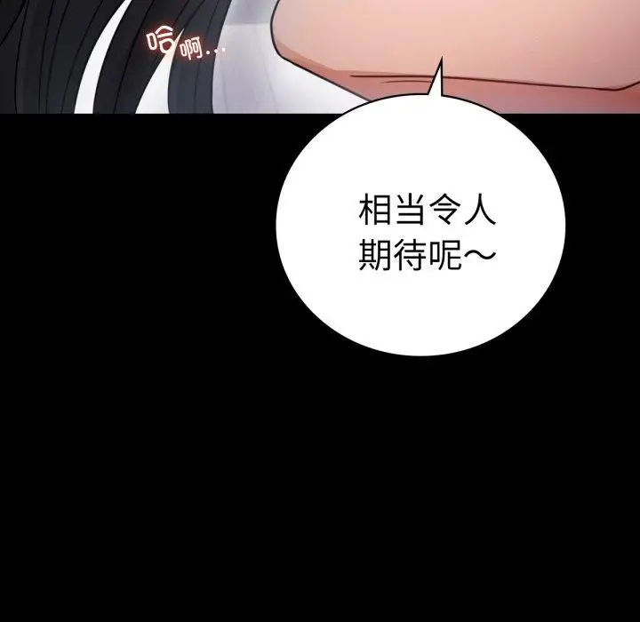 漫画《完美妻子的背叛/背叛的开始》第57话第37张图
