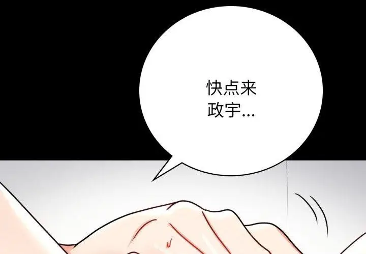 漫画《完美妻子的背叛/背叛的开始》第57话第4张图