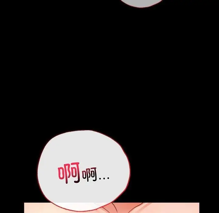 漫画《完美妻子的背叛/背叛的开始》第57话第40张图