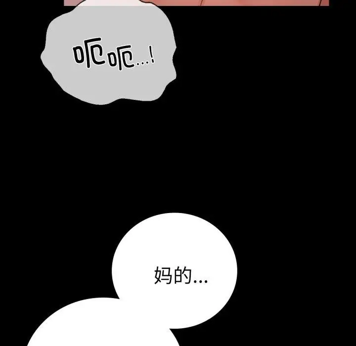 漫画《完美妻子的背叛/背叛的开始》第57话第47张图