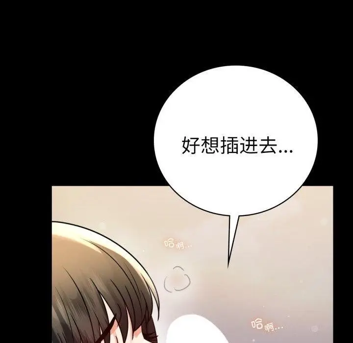 漫画《完美妻子的背叛/背叛的开始》第57话第50张图