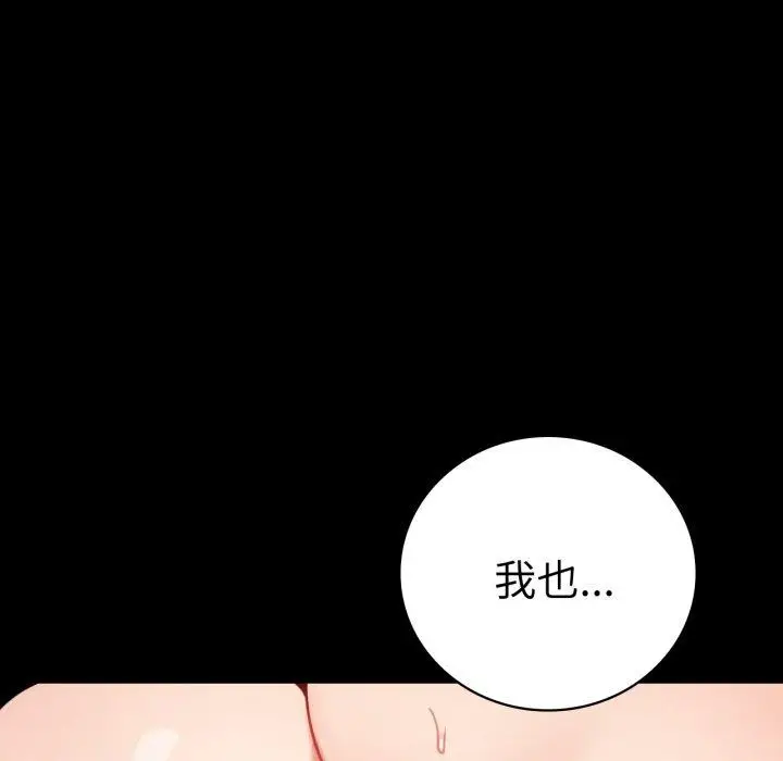 漫画《完美妻子的背叛/背叛的开始》第57话第52张图