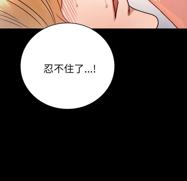 漫画《完美妻子的背叛/背叛的开始》第57话第54张图