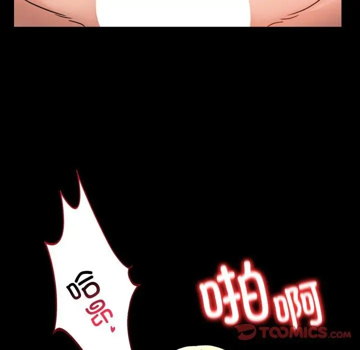 漫画《完美妻子的背叛/背叛的开始》第57话第57张图