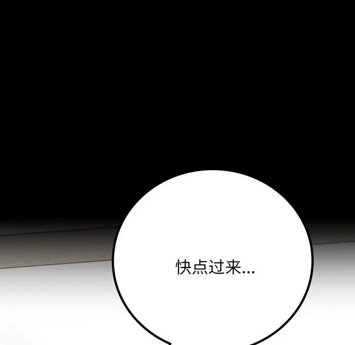 漫画《完美妻子的背叛/背叛的开始》第57话第6张图