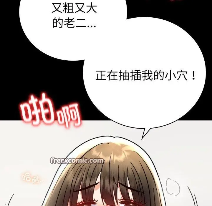 漫画《完美妻子的背叛/背叛的开始》第57话第64张图