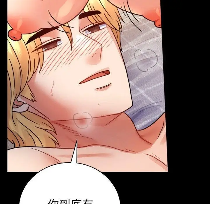 漫画《完美妻子的背叛/背叛的开始》第57话第70张图