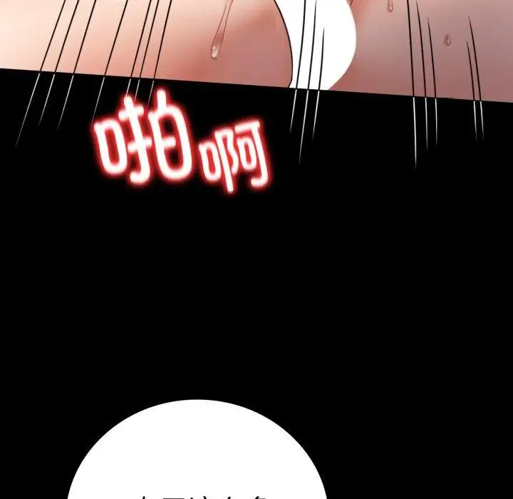 漫画《完美妻子的背叛/背叛的开始》第57话第74张图