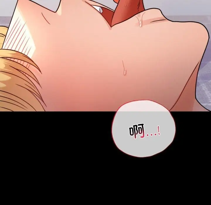 漫画《完美妻子的背叛/背叛的开始》第57话第76张图