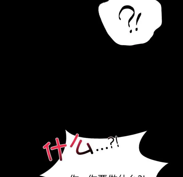 漫画《完美妻子的背叛/背叛的开始》第57话第79张图