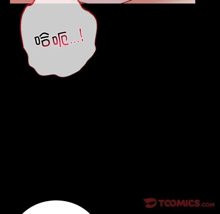 漫画《完美妻子的背叛/背叛的开始》第57话第84张图