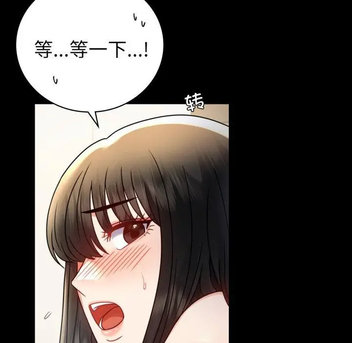 漫画《完美妻子的背叛/背叛的开始》第57话第85张图