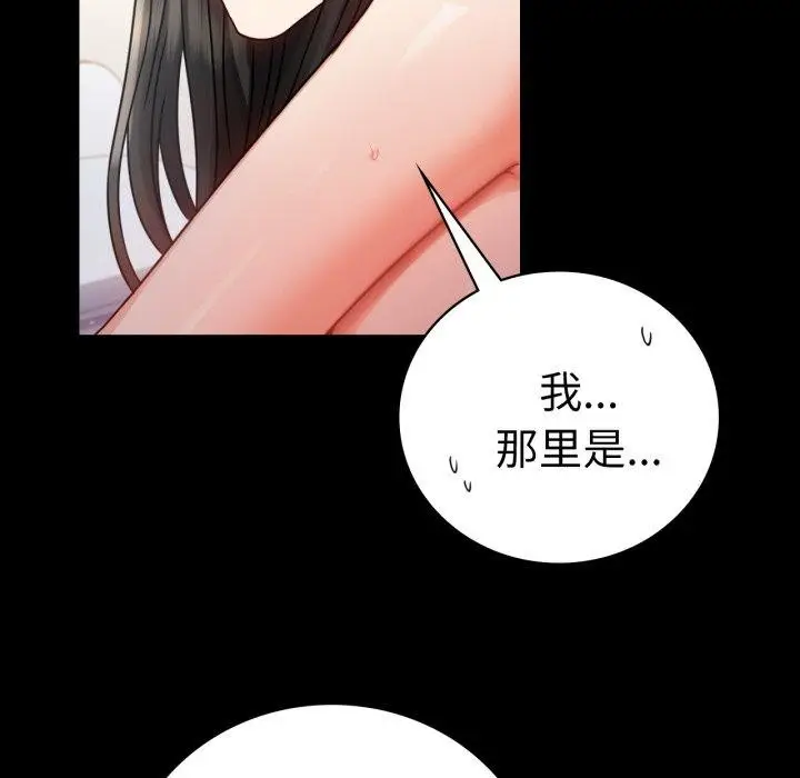 漫画《完美妻子的背叛/背叛的开始》第57话第86张图