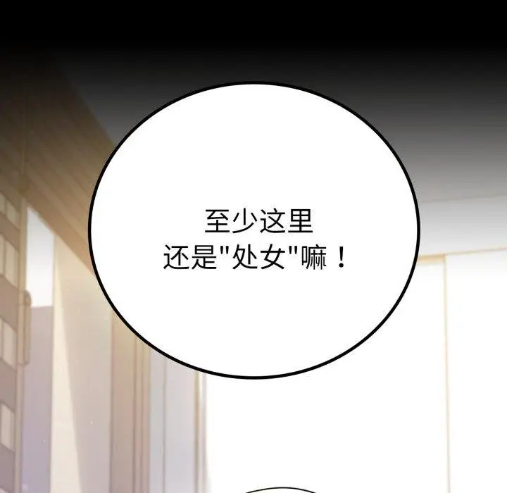 漫画《完美妻子的背叛/背叛的开始》第57话第92张图