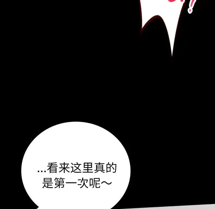 漫画《完美妻子的背叛/背叛的开始》第57话第95张图