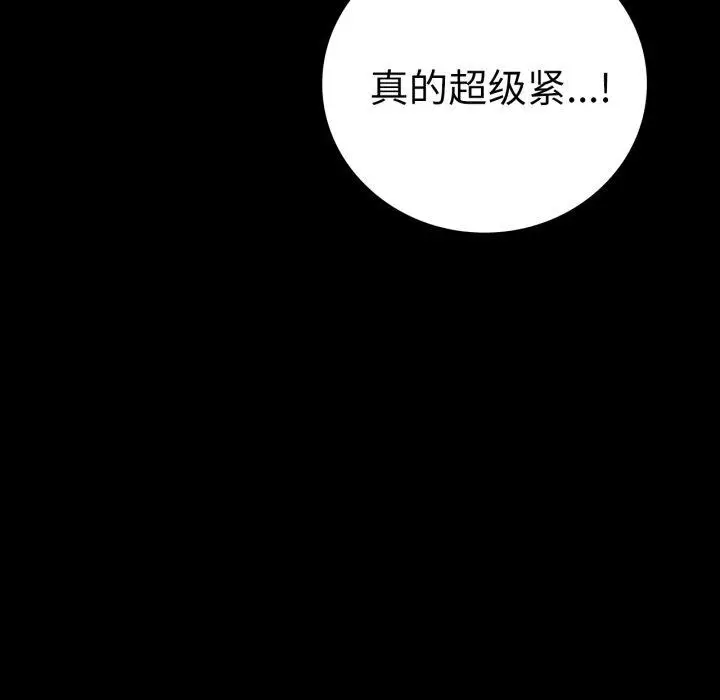 漫画《完美妻子的背叛/背叛的开始》第57话第97张图