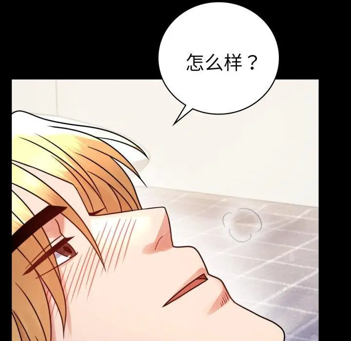 漫画《完美妻子的背叛/背叛的开始》第57话第98张图