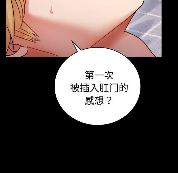 漫画《完美妻子的背叛/背叛的开始》第57话第99张图