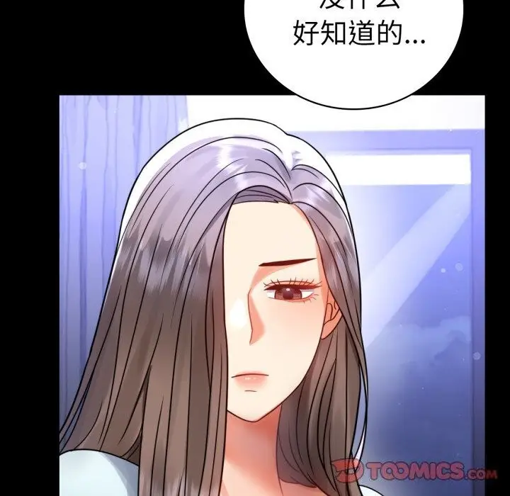 漫画《完美妻子的背叛/背叛的开始》第58话第102张图