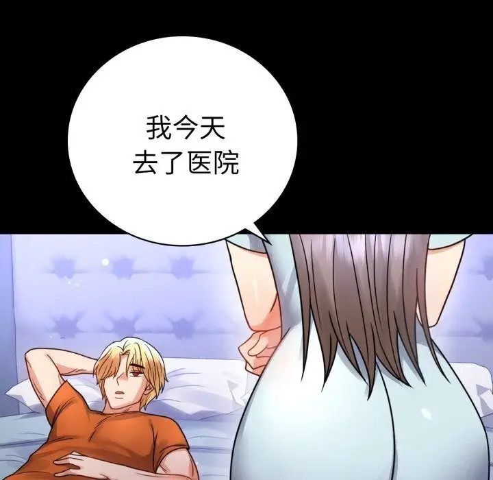 漫画《完美妻子的背叛/背叛的开始》第58话第104张图