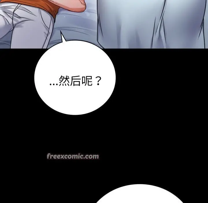 漫画《完美妻子的背叛/背叛的开始》第58话第105张图