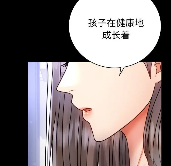 漫画《完美妻子的背叛/背叛的开始》第58话第106张图