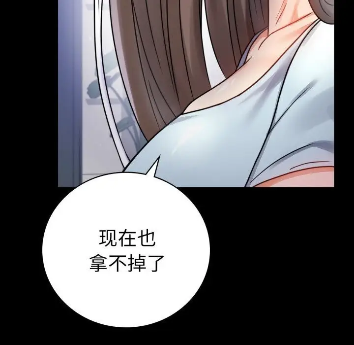漫画《完美妻子的背叛/背叛的开始》第58话第107张图