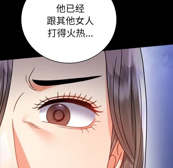 漫画《完美妻子的背叛/背叛的开始》第58话第114张图