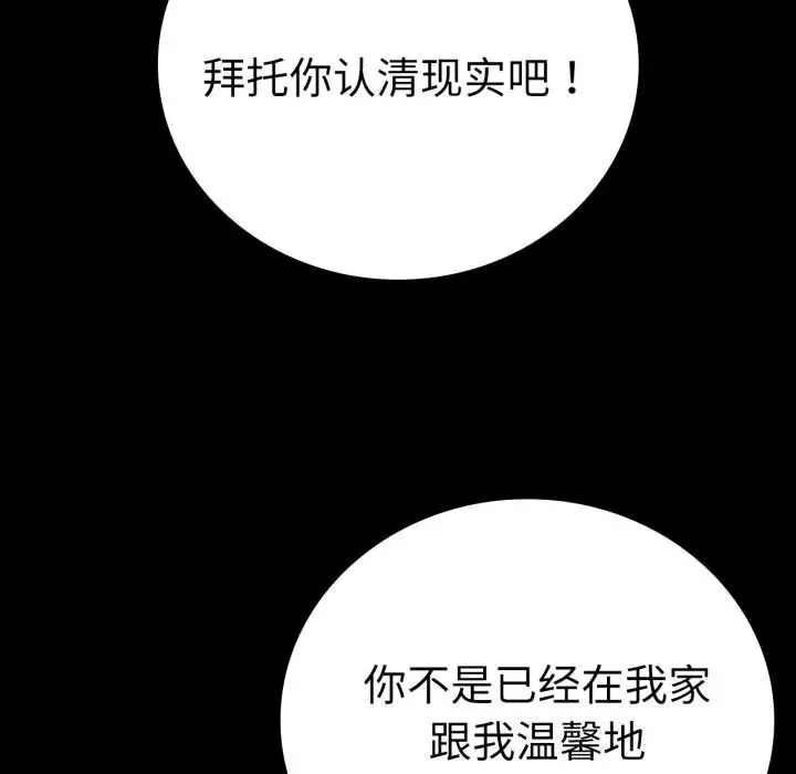 漫画《完美妻子的背叛/背叛的开始》第58话第118张图