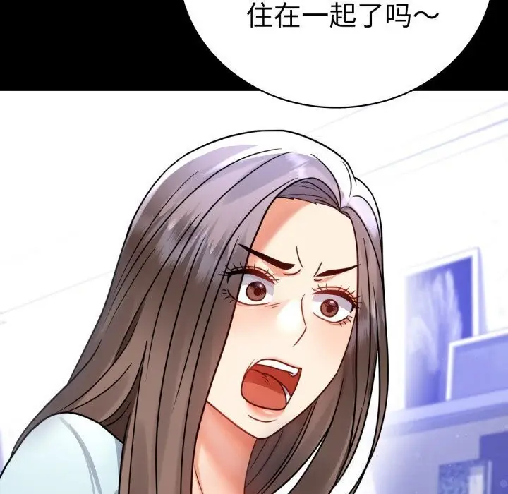 漫画《完美妻子的背叛/背叛的开始》第58话第119张图