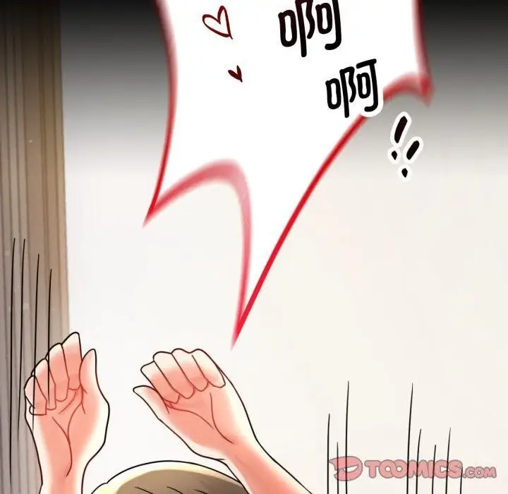 漫画《完美妻子的背叛/背叛的开始》第58话第12张图