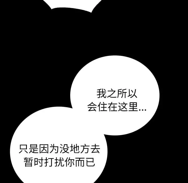 漫画《完美妻子的背叛/背叛的开始》第58话第121张图