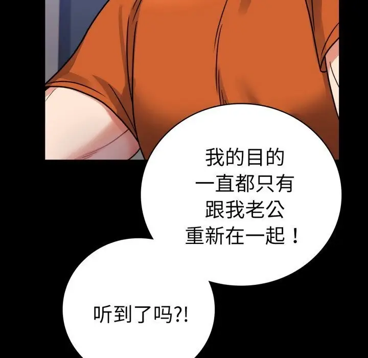 漫画《完美妻子的背叛/背叛的开始》第58话第123张图